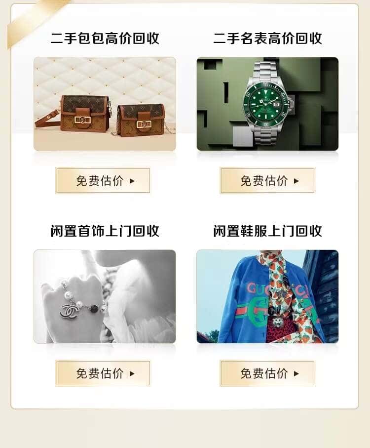 许昌回收名包名表