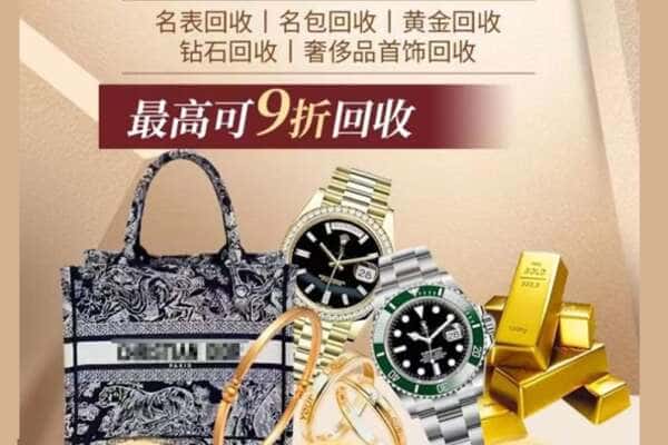 许昌回收黄金名包名表