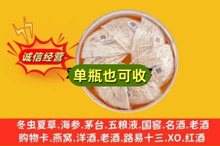 许昌回收燕窝