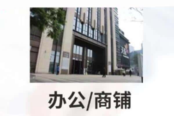 许昌抵押商铺和办公室贷款