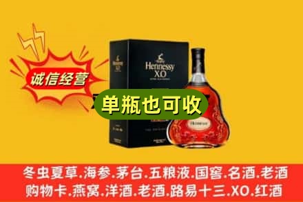 许昌诚信回收轩尼诗
