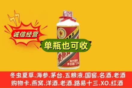 许昌名酒回收五星茅台酒.jpg