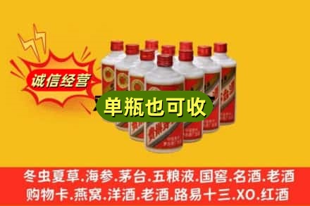 许昌诚信回收铁盖茅台酒