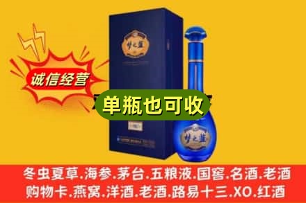 许昌诚信回收梦之蓝