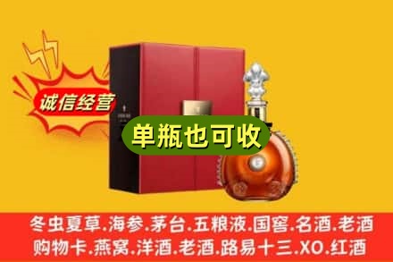 许昌诚信回收人头马