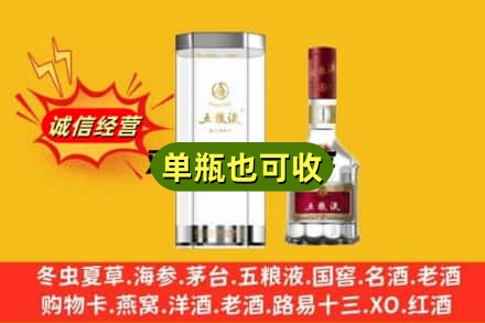 许昌诚信回收五粮液8代