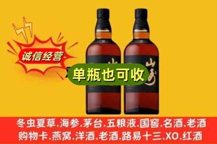 许昌诚信回收山崎
