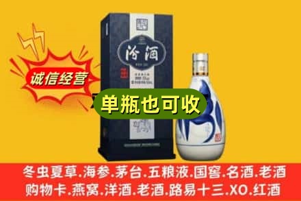 许昌诚信回收汾酒