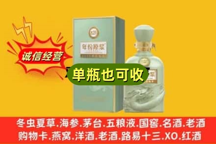 许昌诚信回收古井贡酒