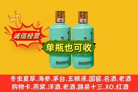 许昌诚信回收节气茅台酒