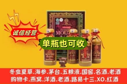 许昌诚信回收50年茅台