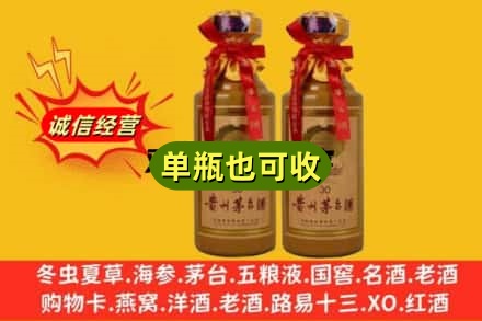 许昌诚信回收30年茅台酒