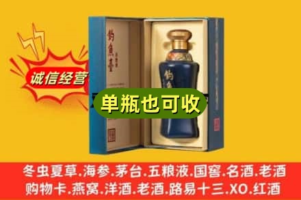 许昌附近回收钓鱼台