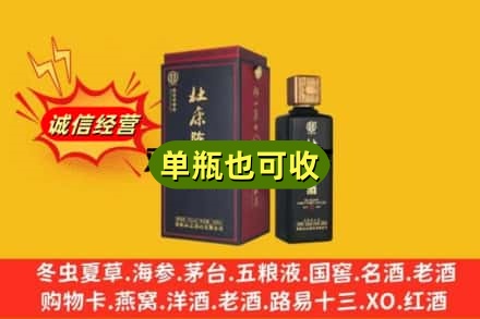 许昌名酒回收杜康.jpg