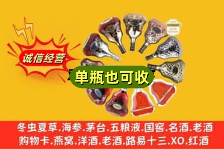 许昌附近回收XO洋酒