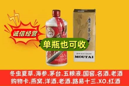 许昌附近回收茅台酒瓶