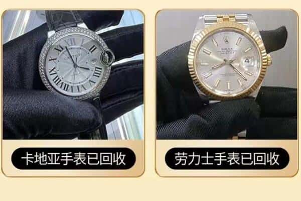 许昌回收手表